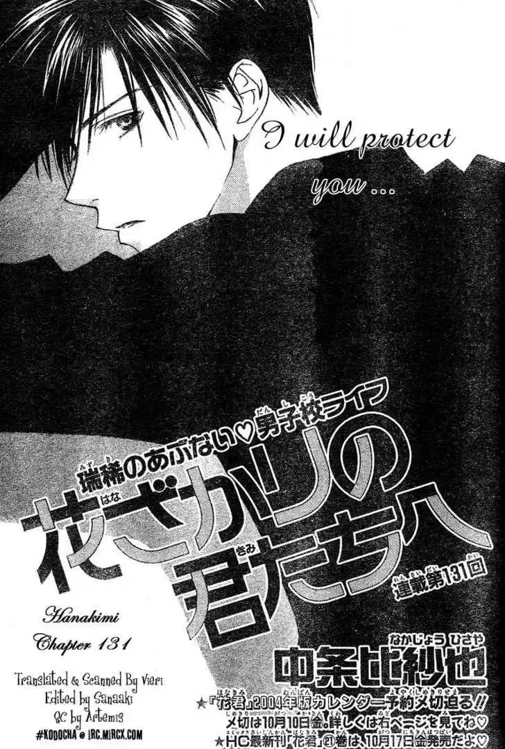 Hana Kimi Chapter 131 1